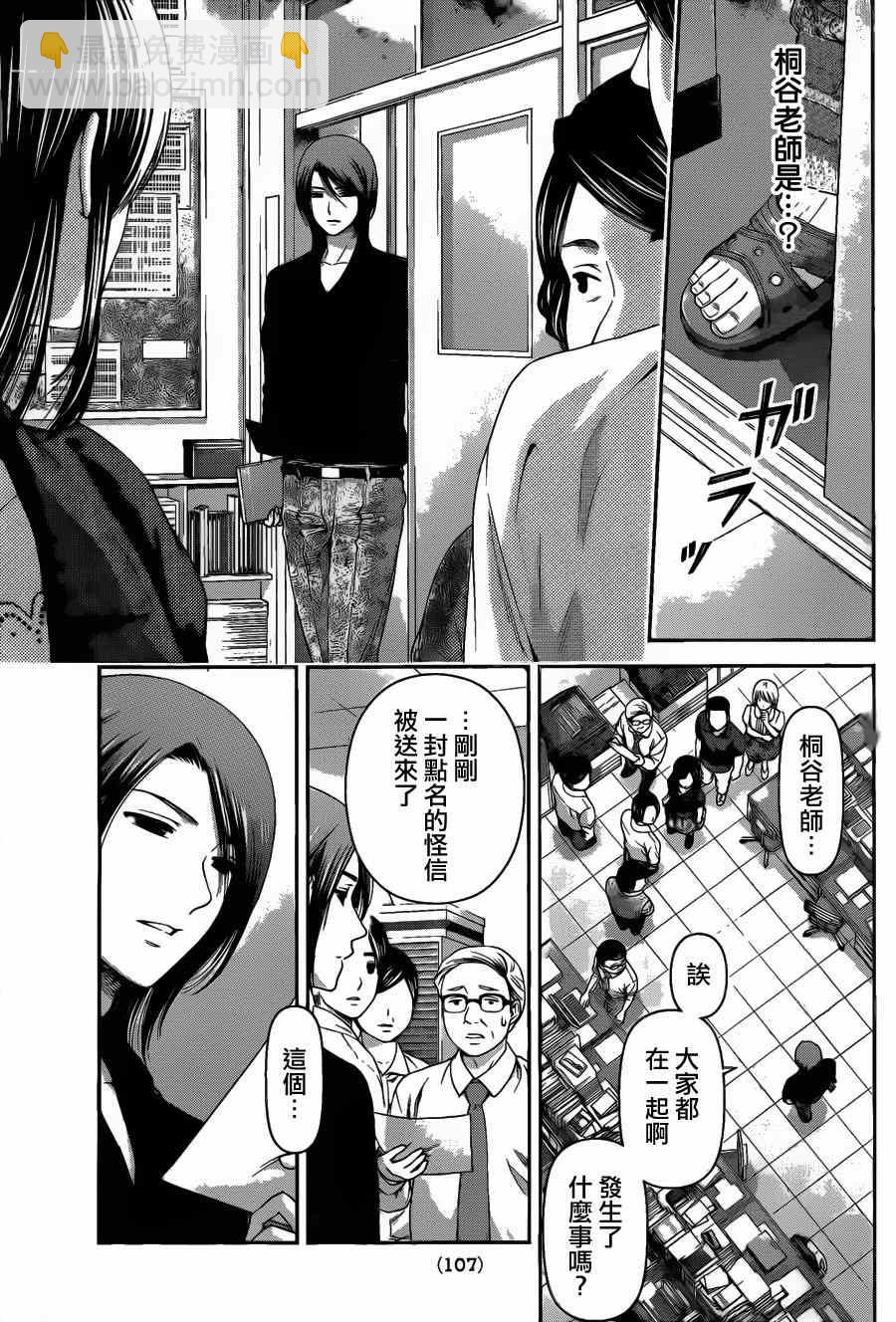 第37话2