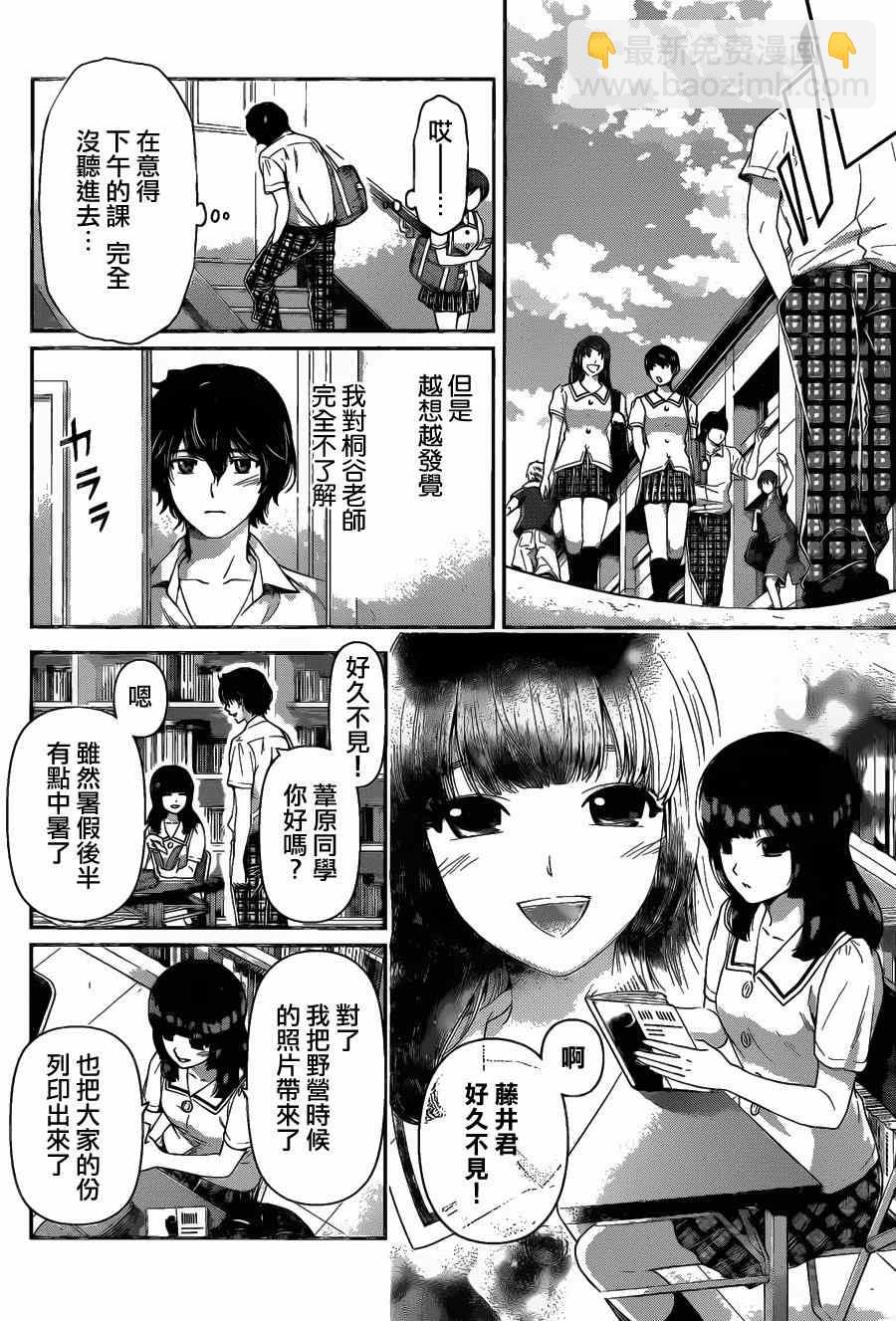 第37话7