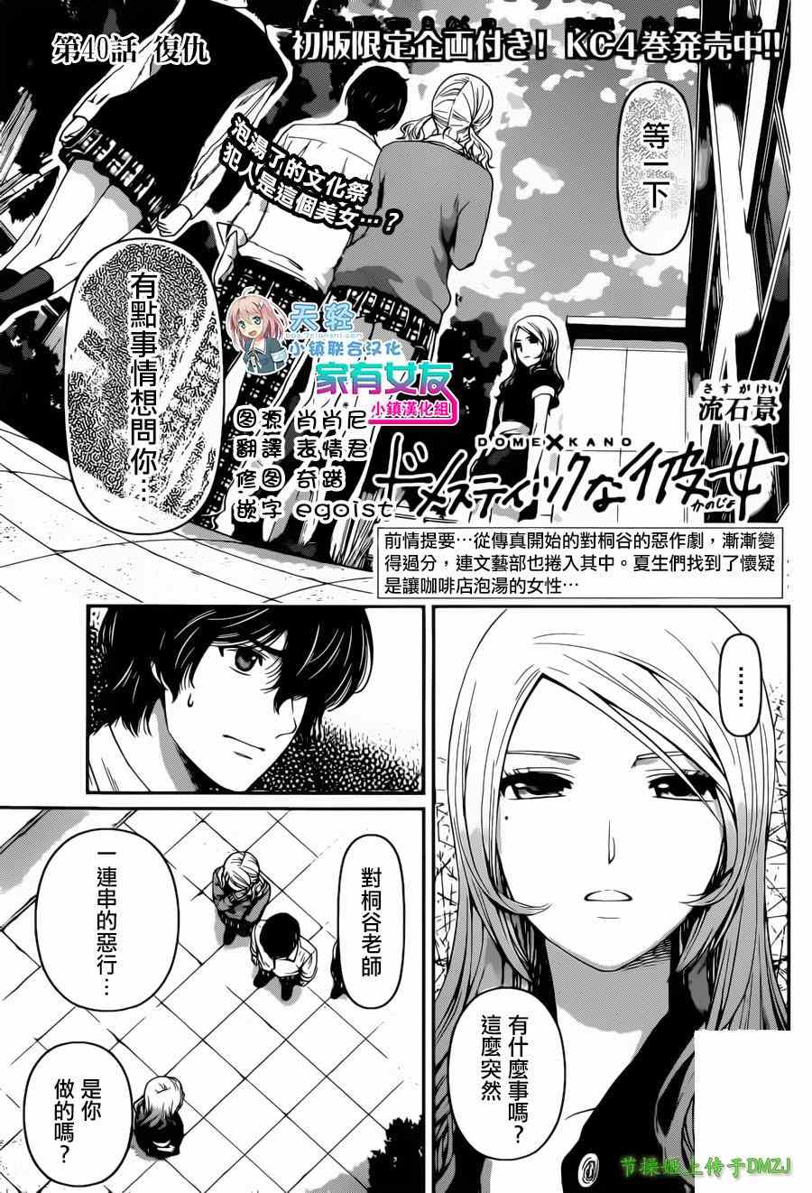 第40话0
