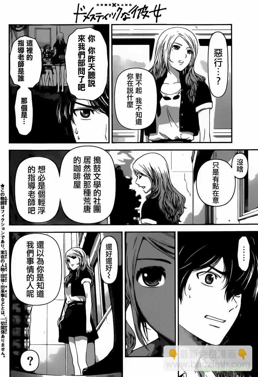 第40话1