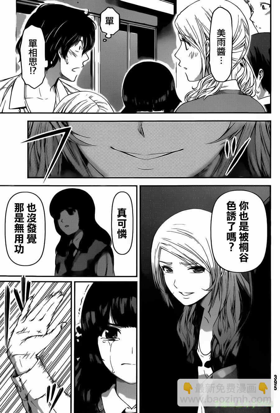 第40话10