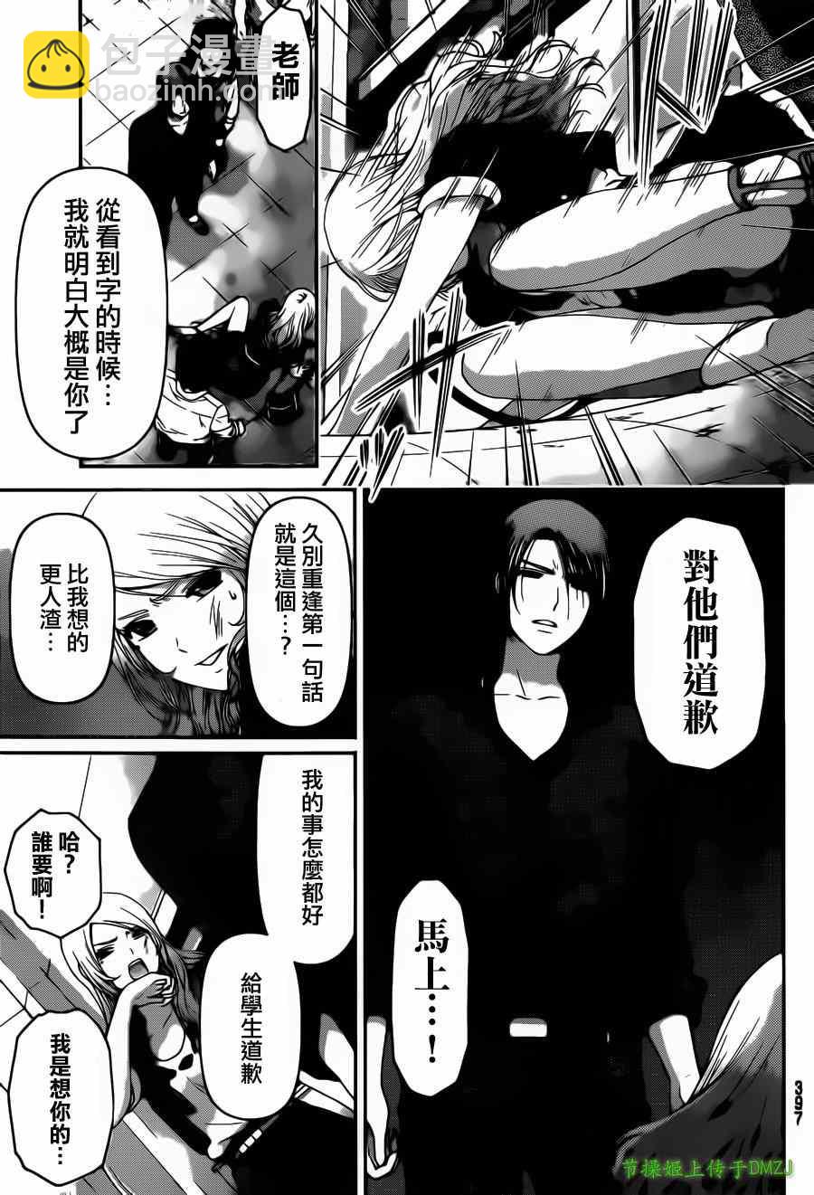 第40话12