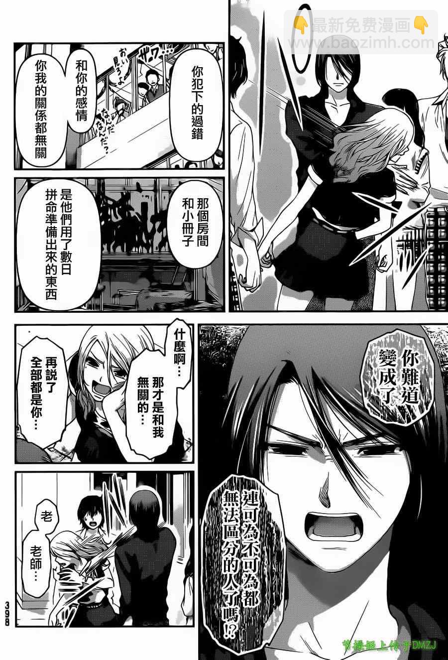 第40话13