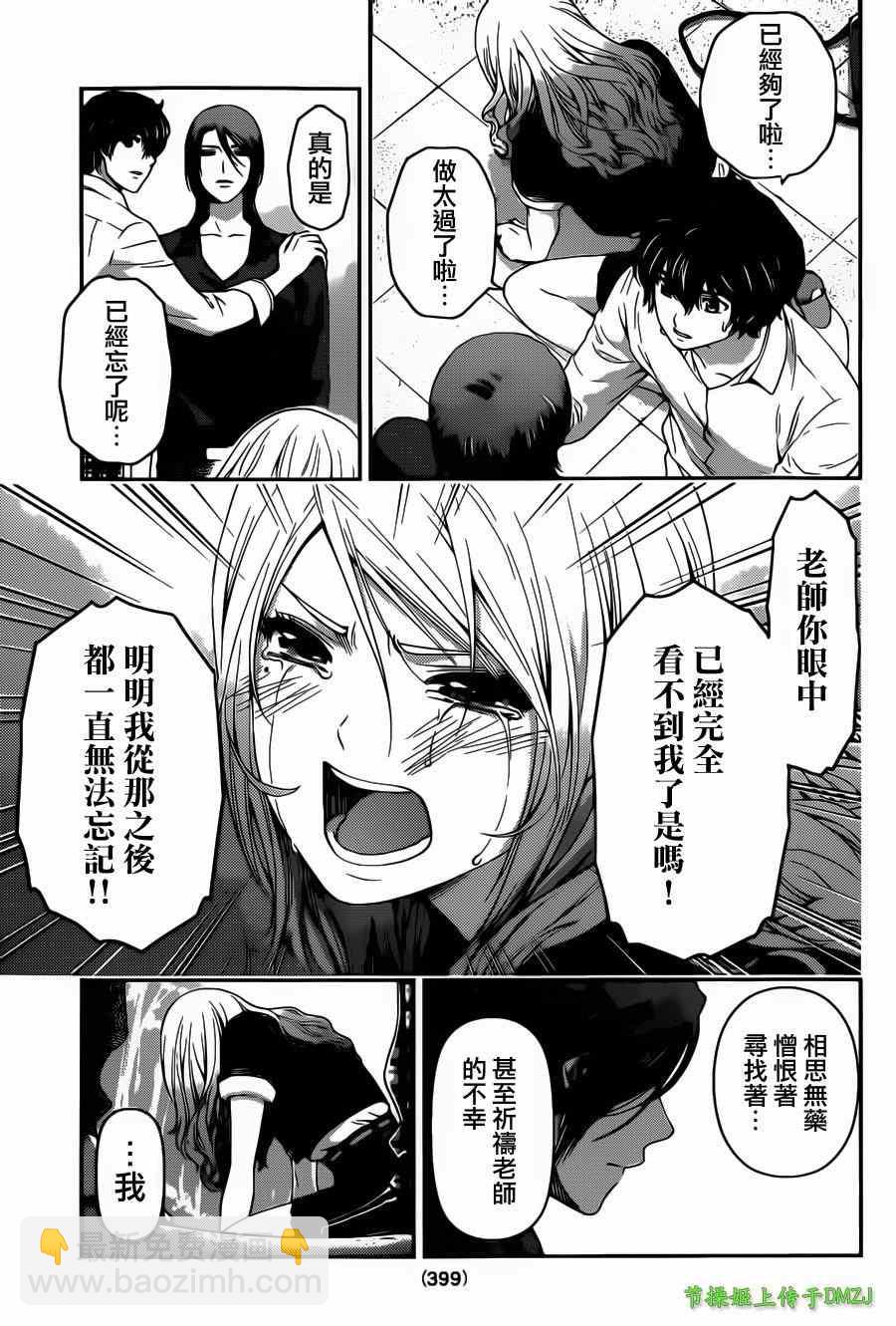 第40话14