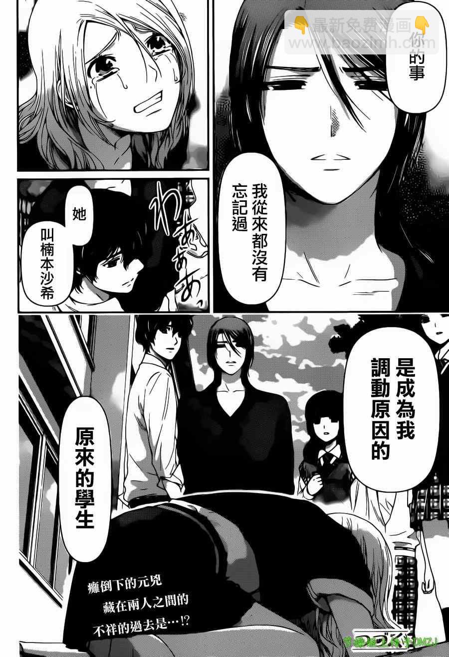 第40话15