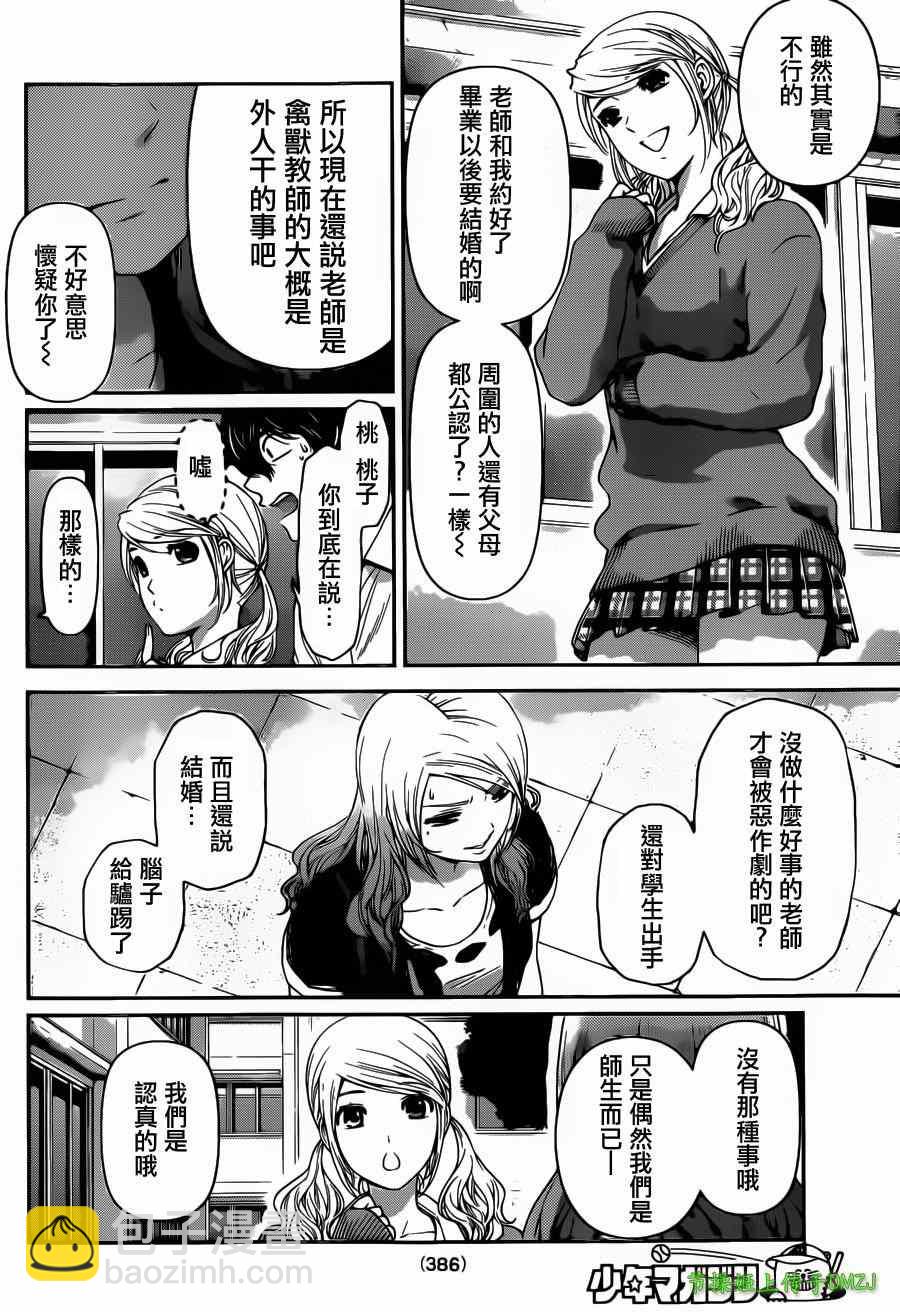 第40话2