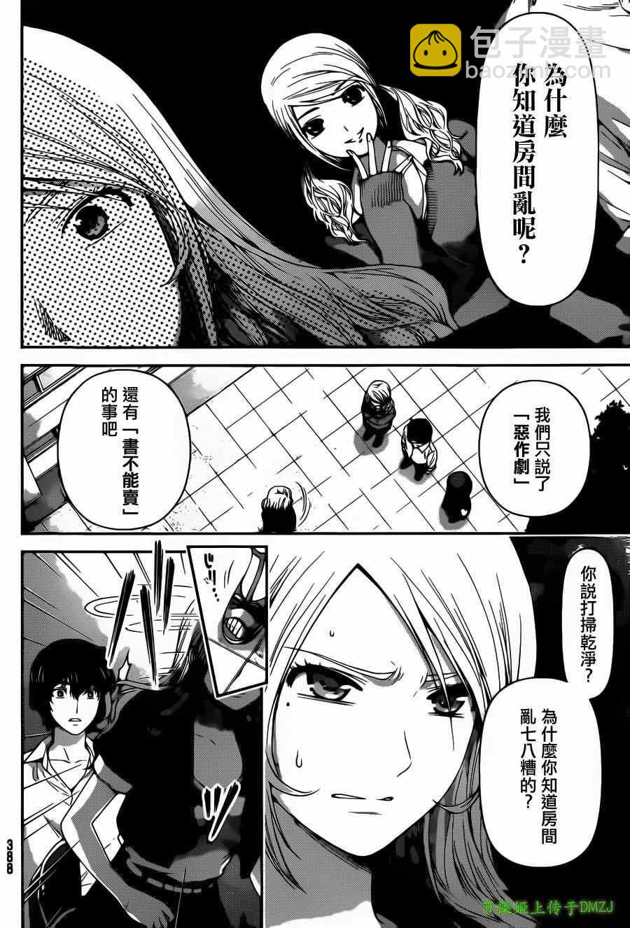 第40话4
