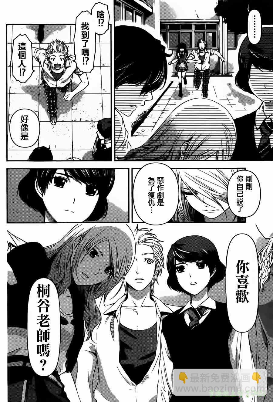 第40话6