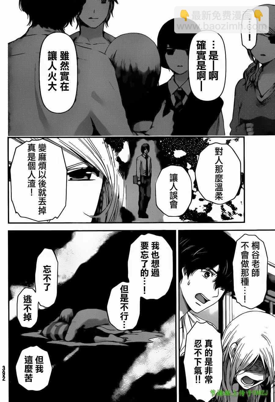 第40话7
