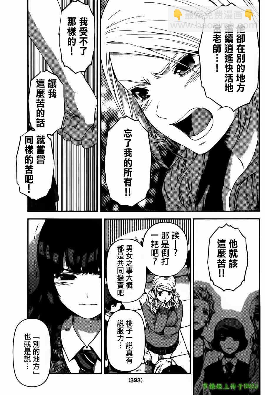 第40话8
