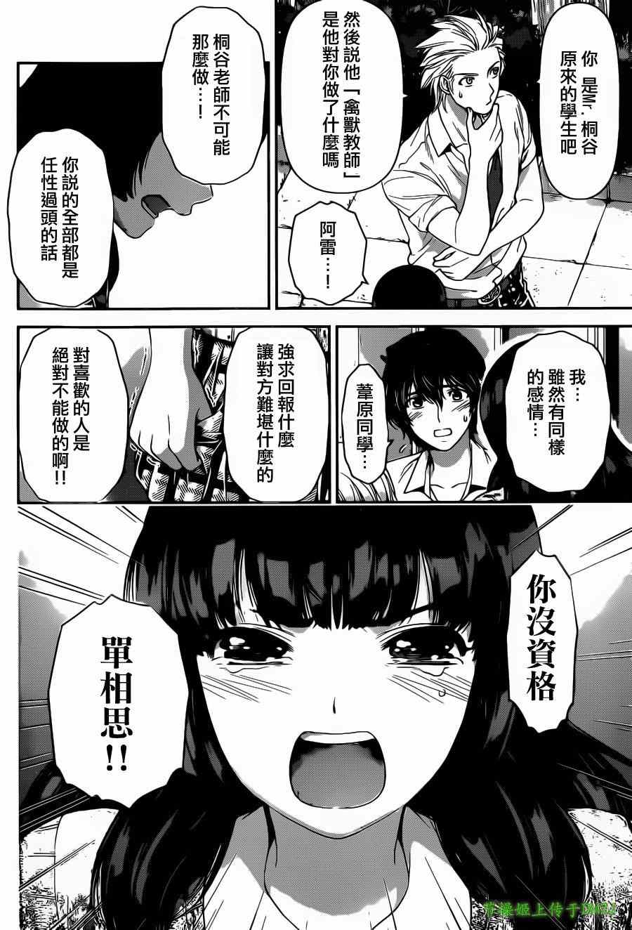 第40话9