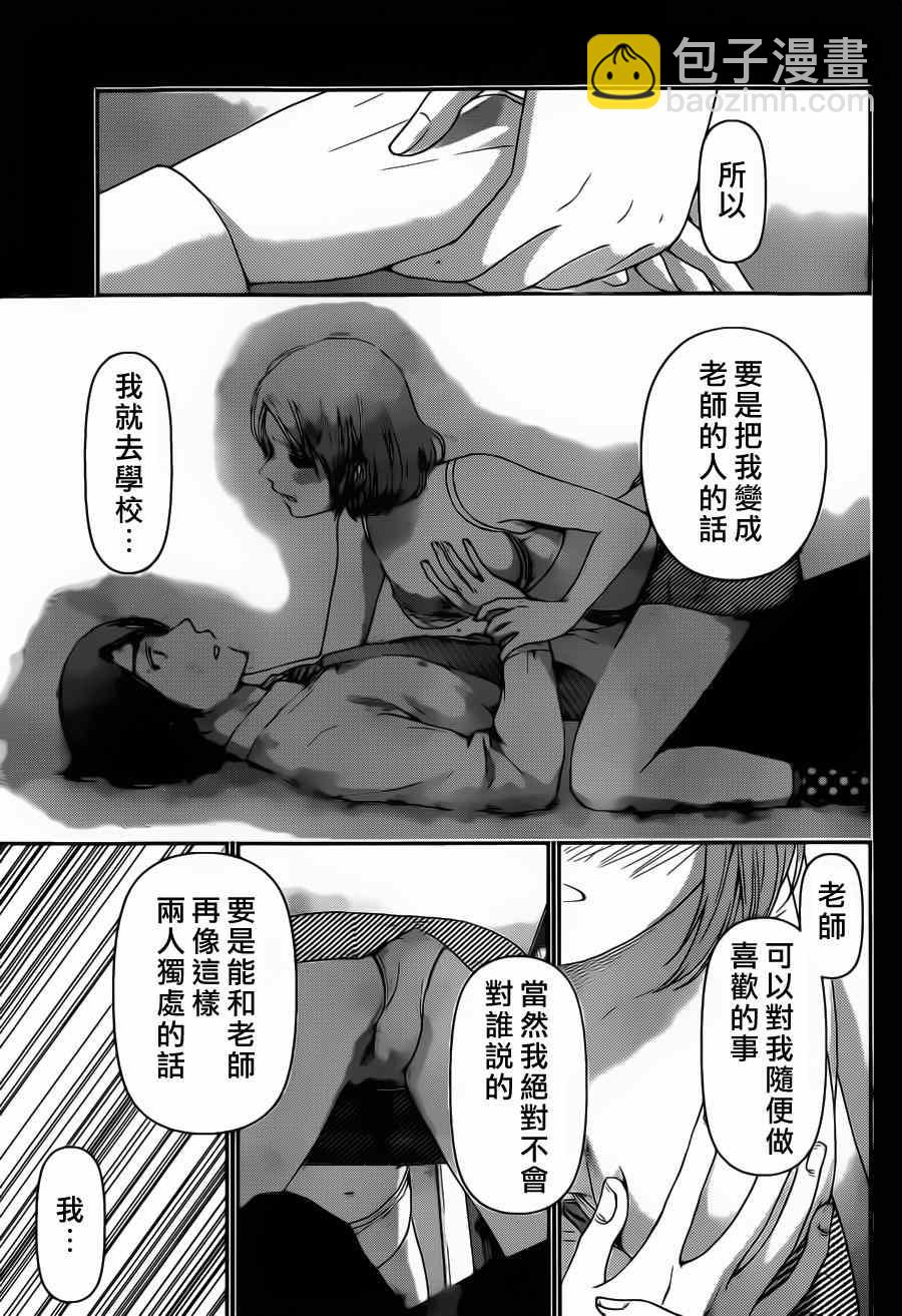 第41话10