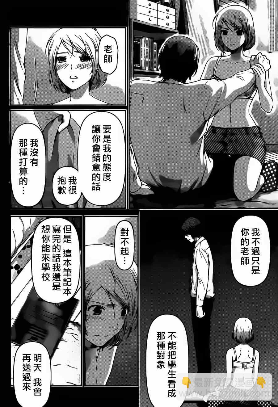 第41话11