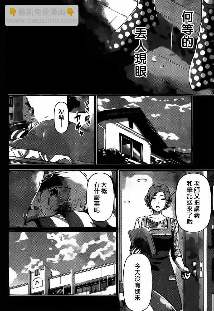 第41话13