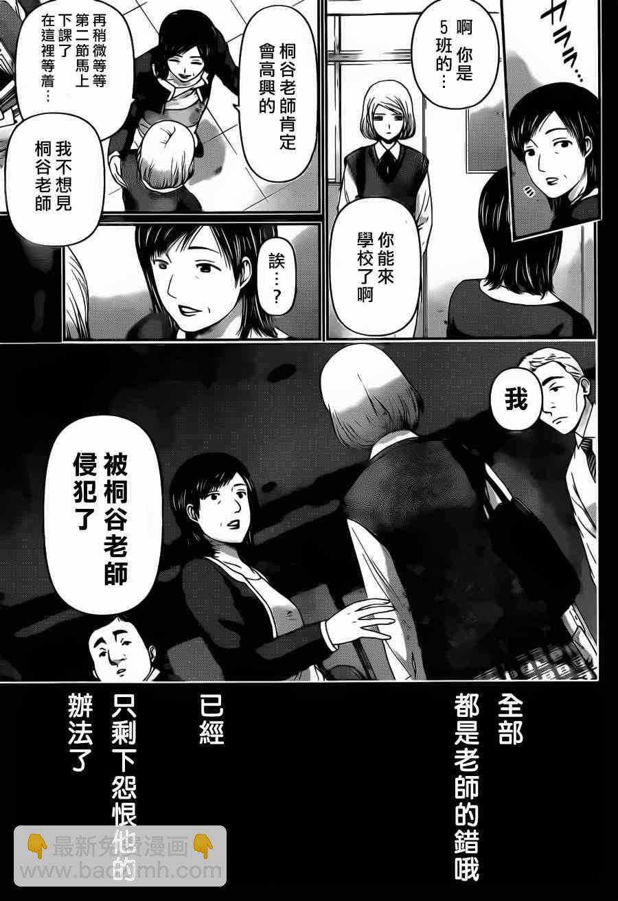 第41话14