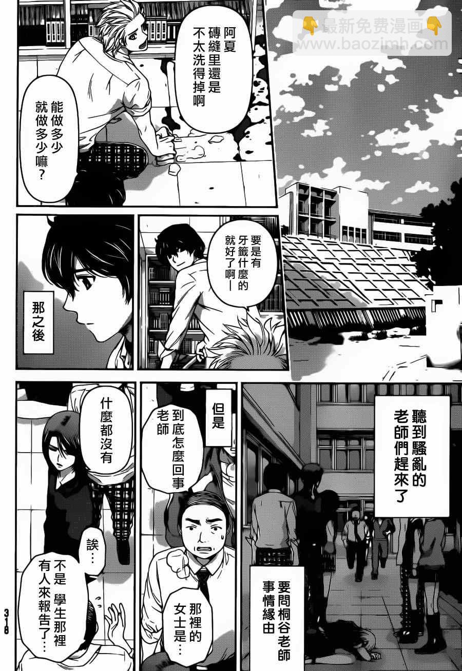 第41话15