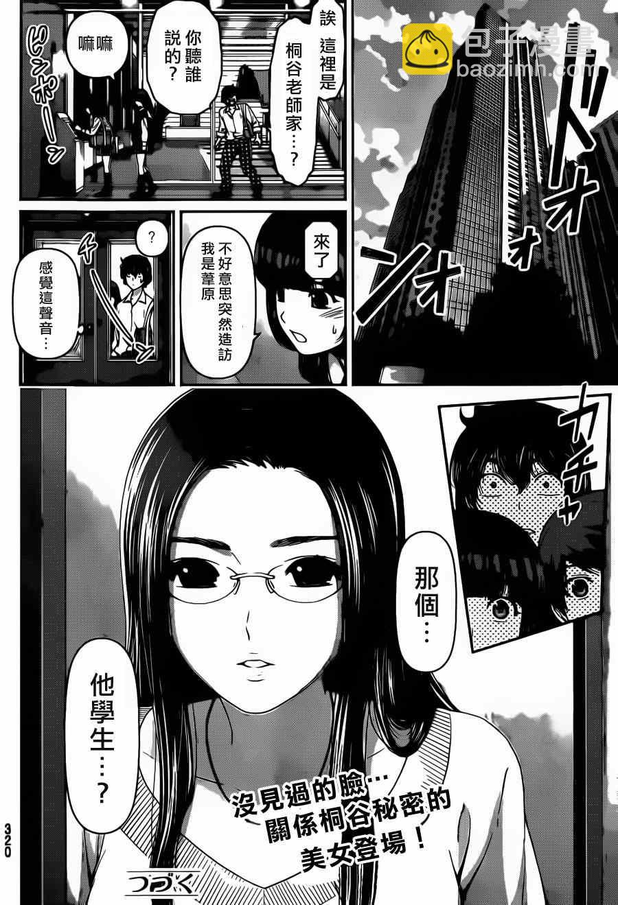 第41话17