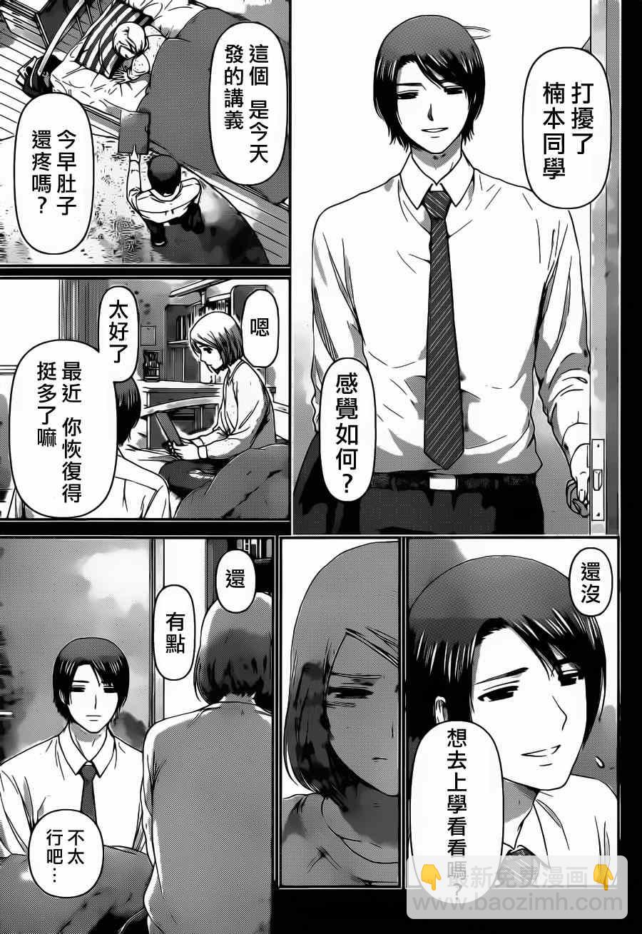 第41话2