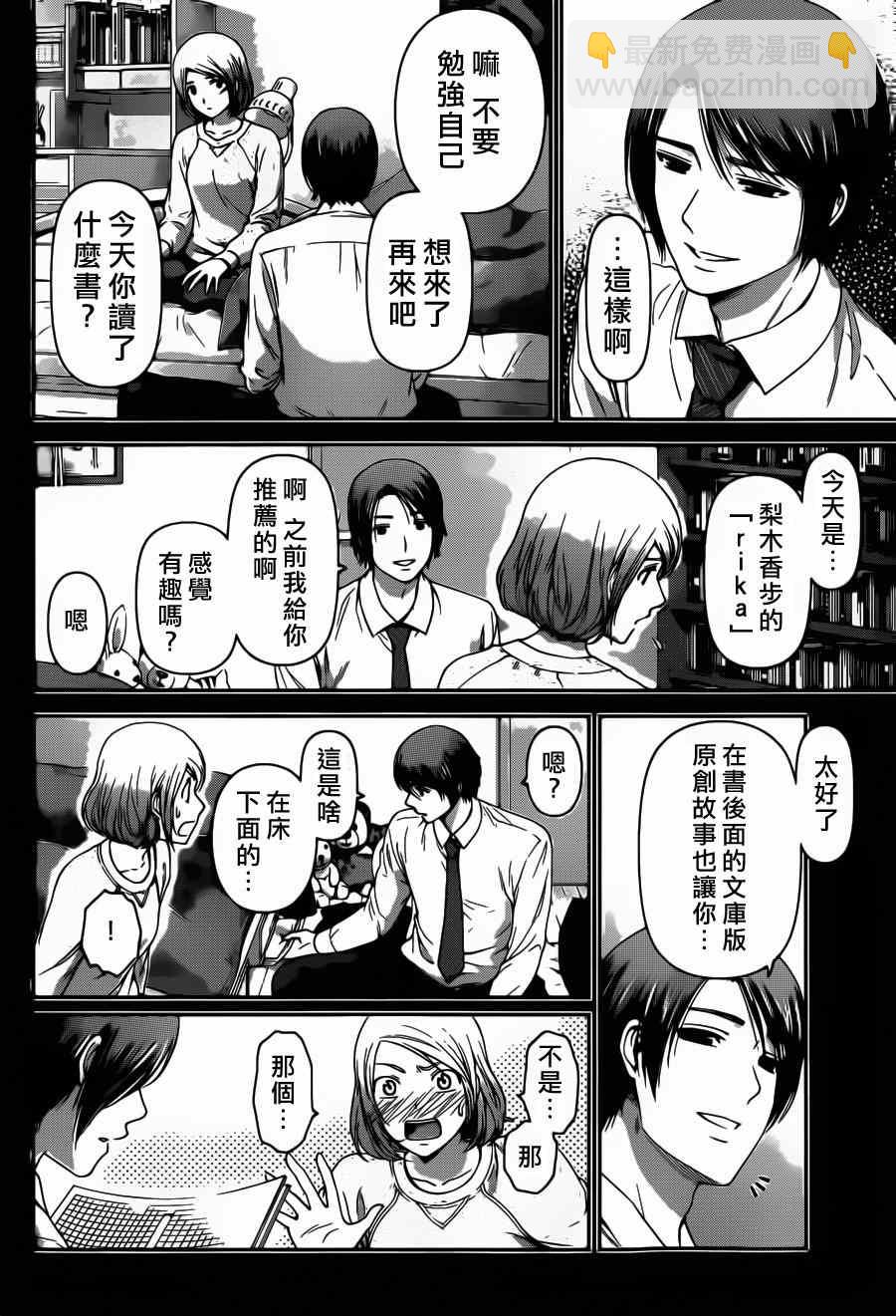 第41话3
