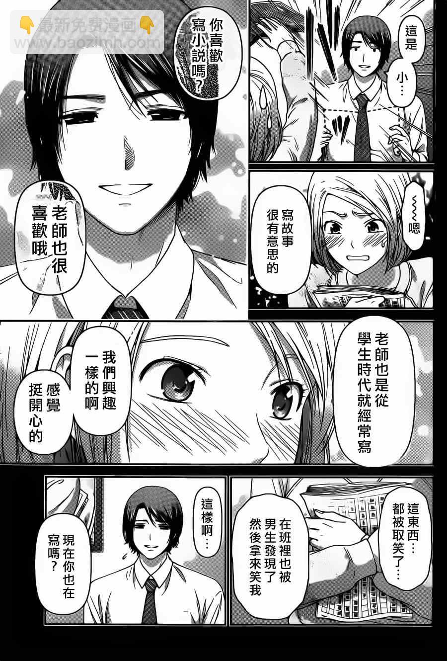第41话4