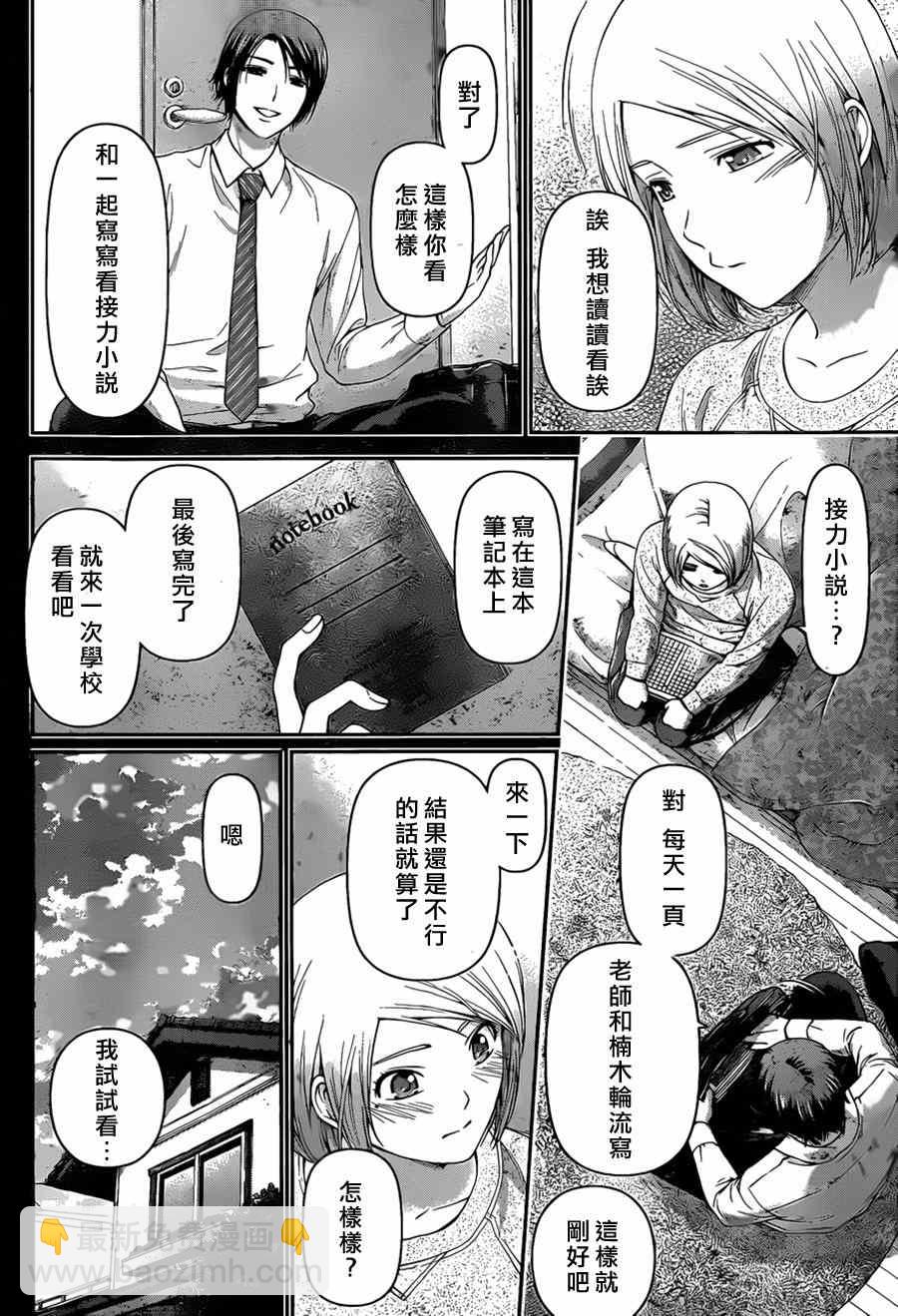 第41话5