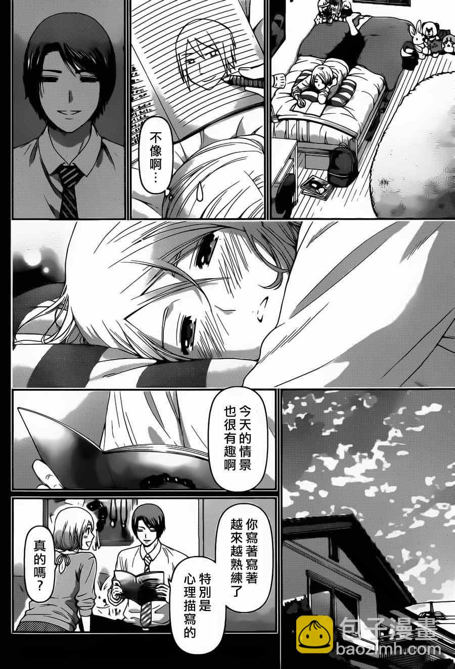 第41话7