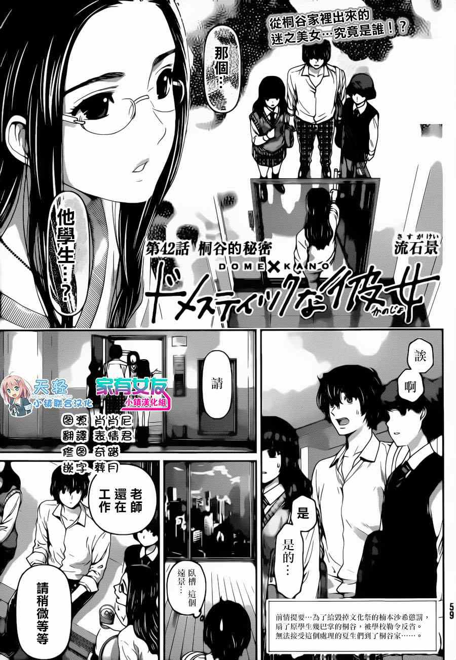第42话0