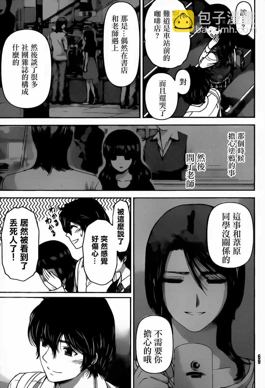 第42话10
