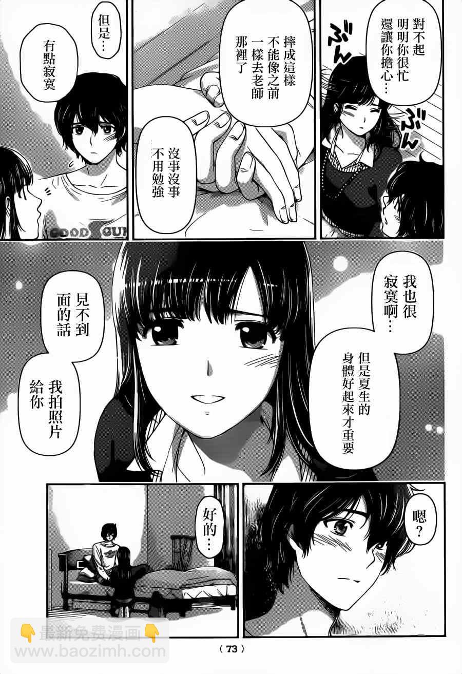 第42话14