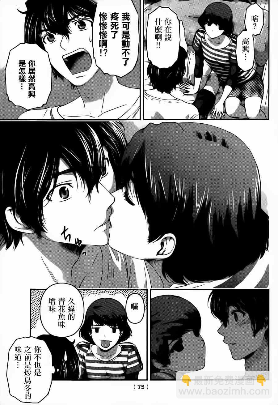 第42话16