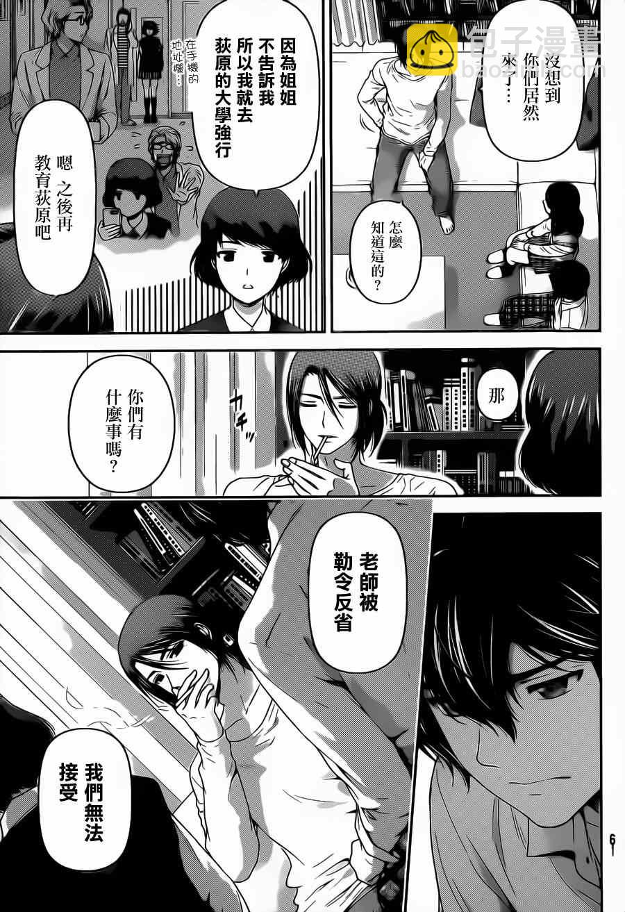 第42话2