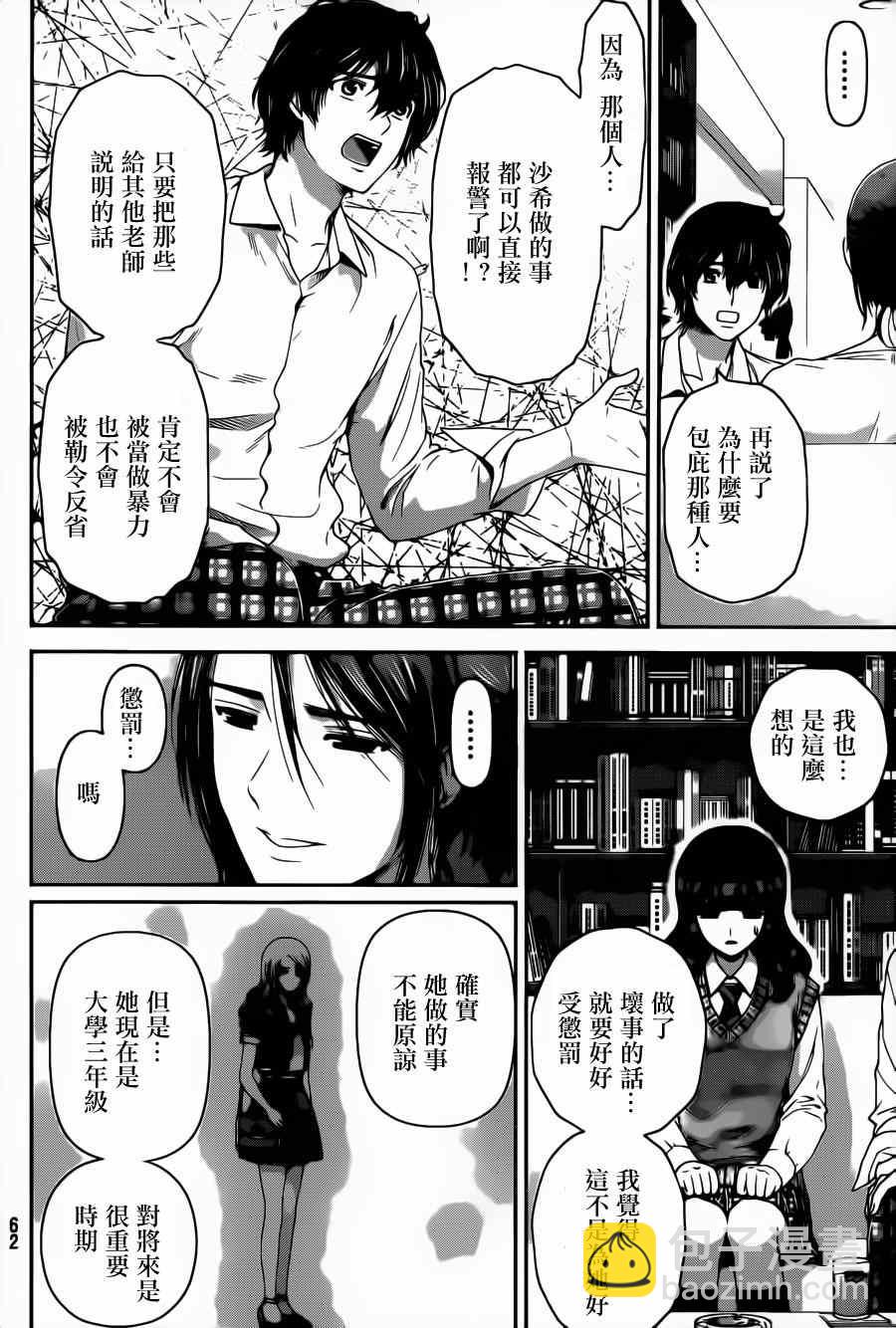 第42话3