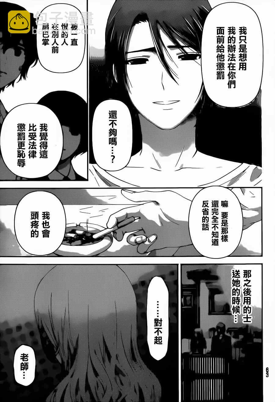 第42话4