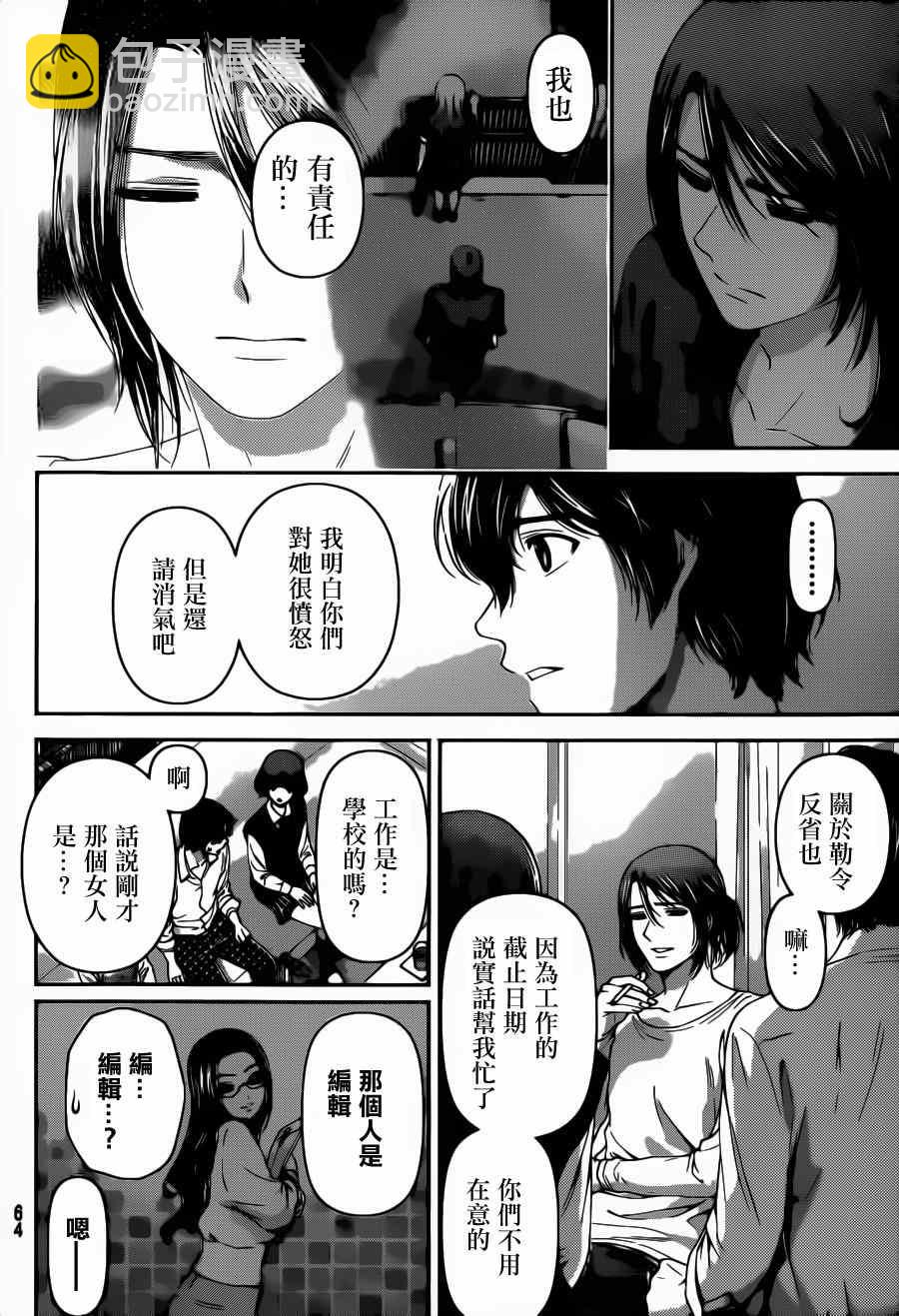 第42话5