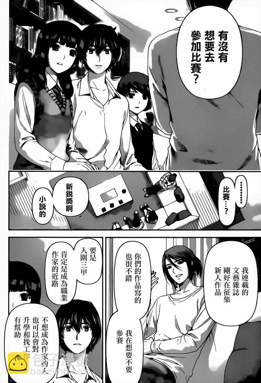 第42话7