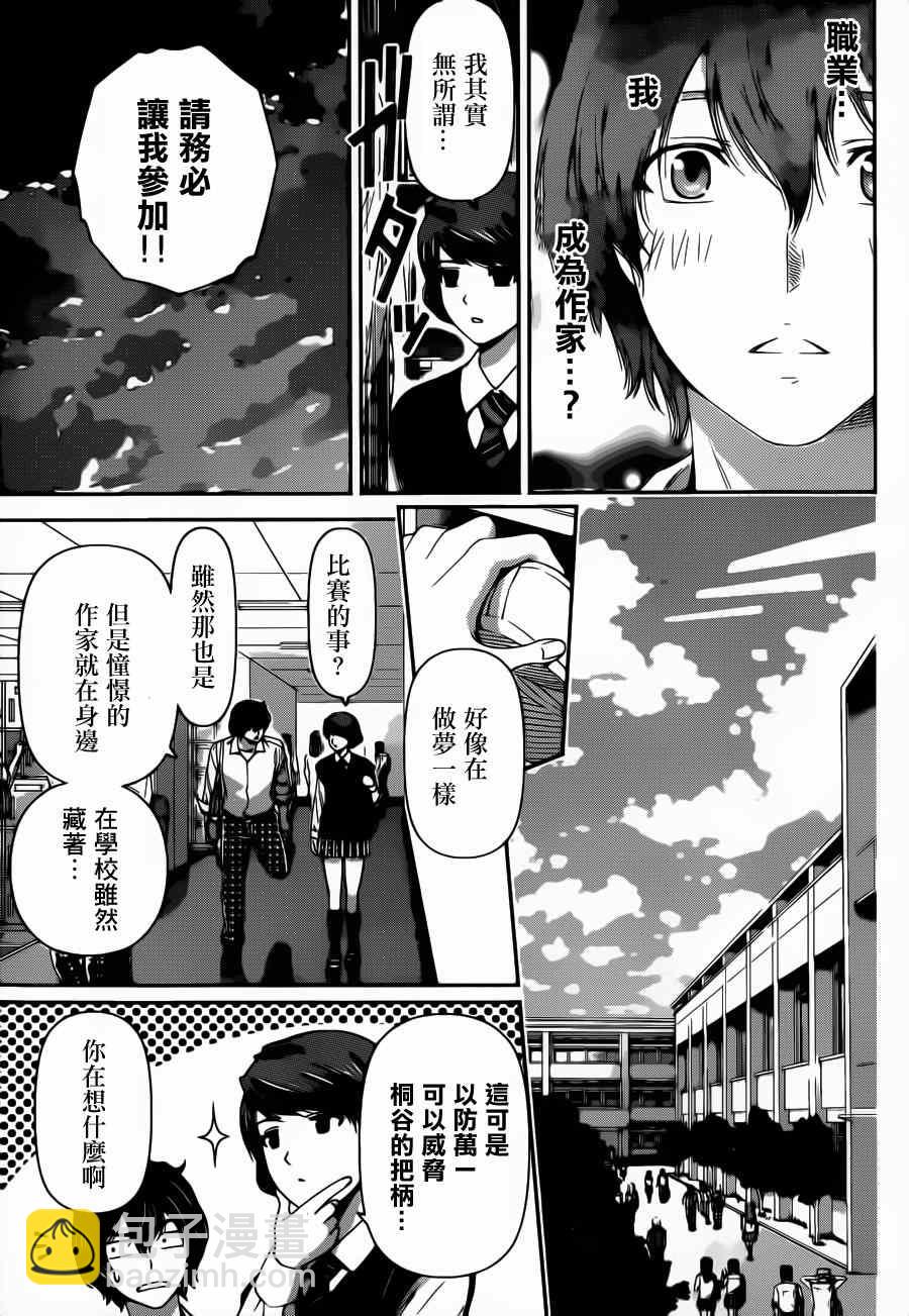 第42话8