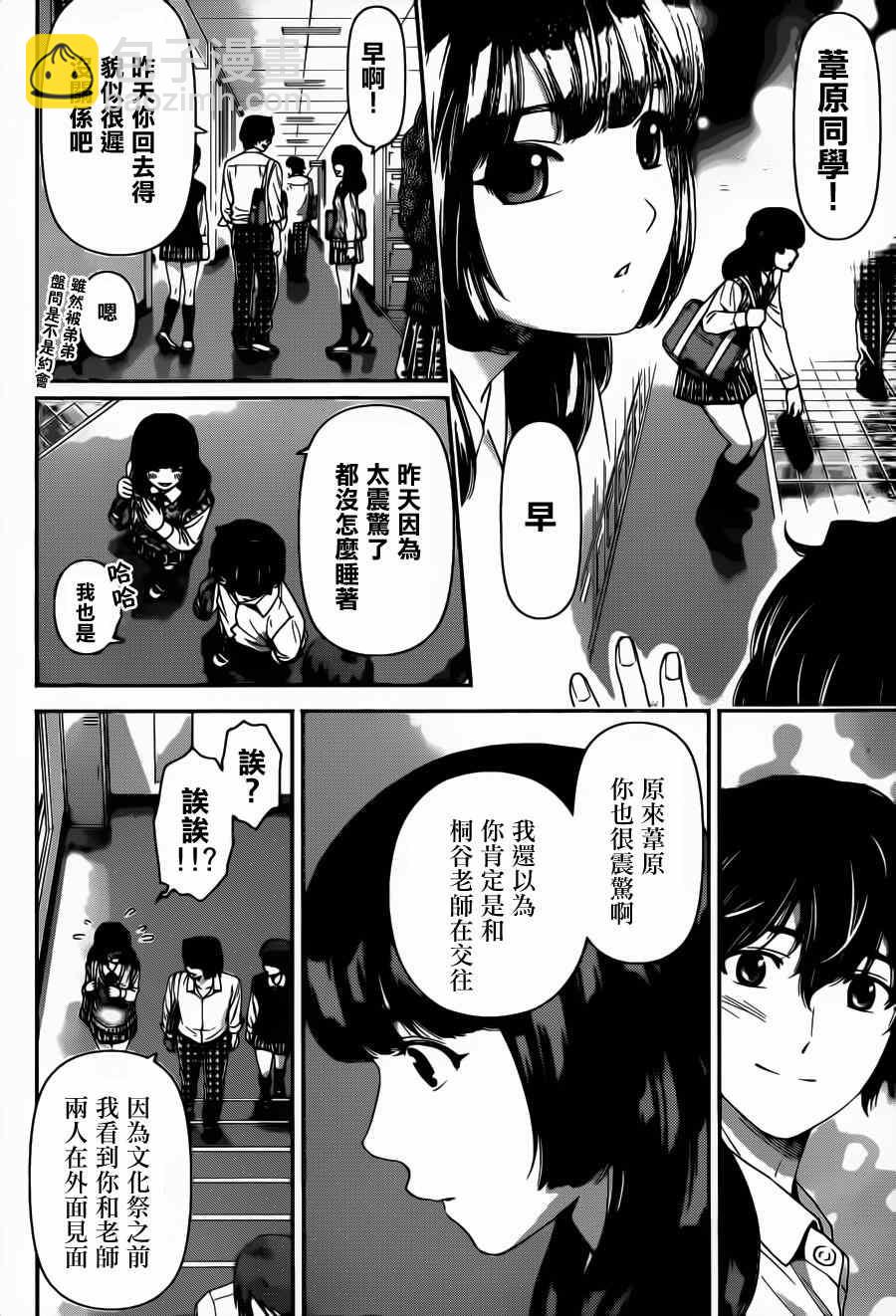 第42话9
