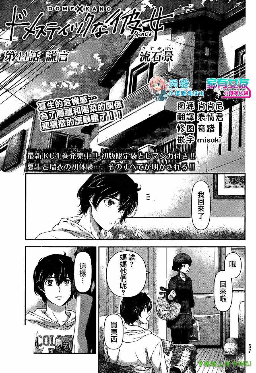 第44话0