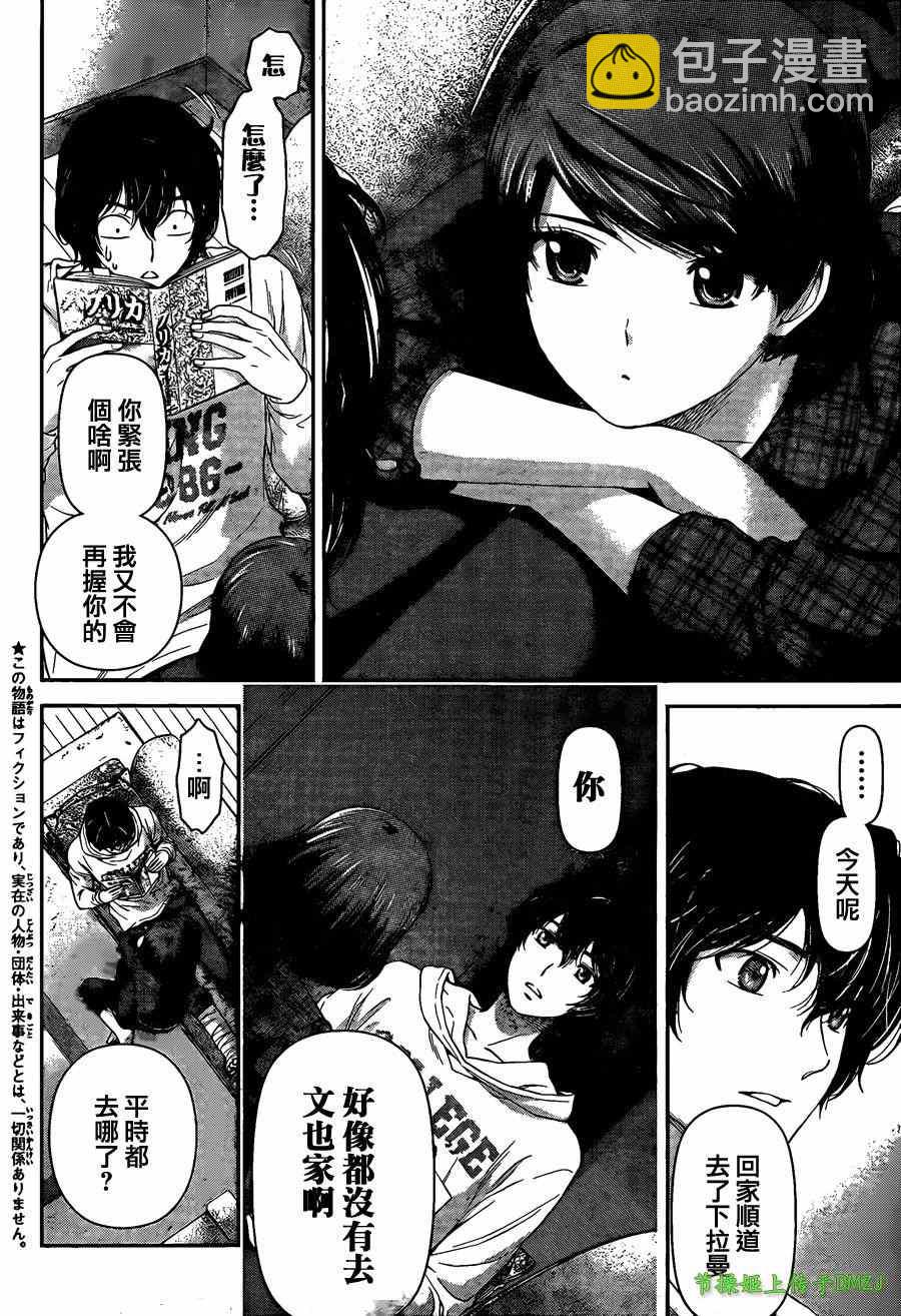 第44话1