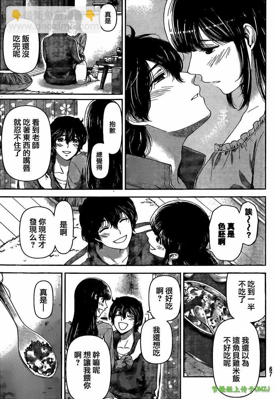 第44话10