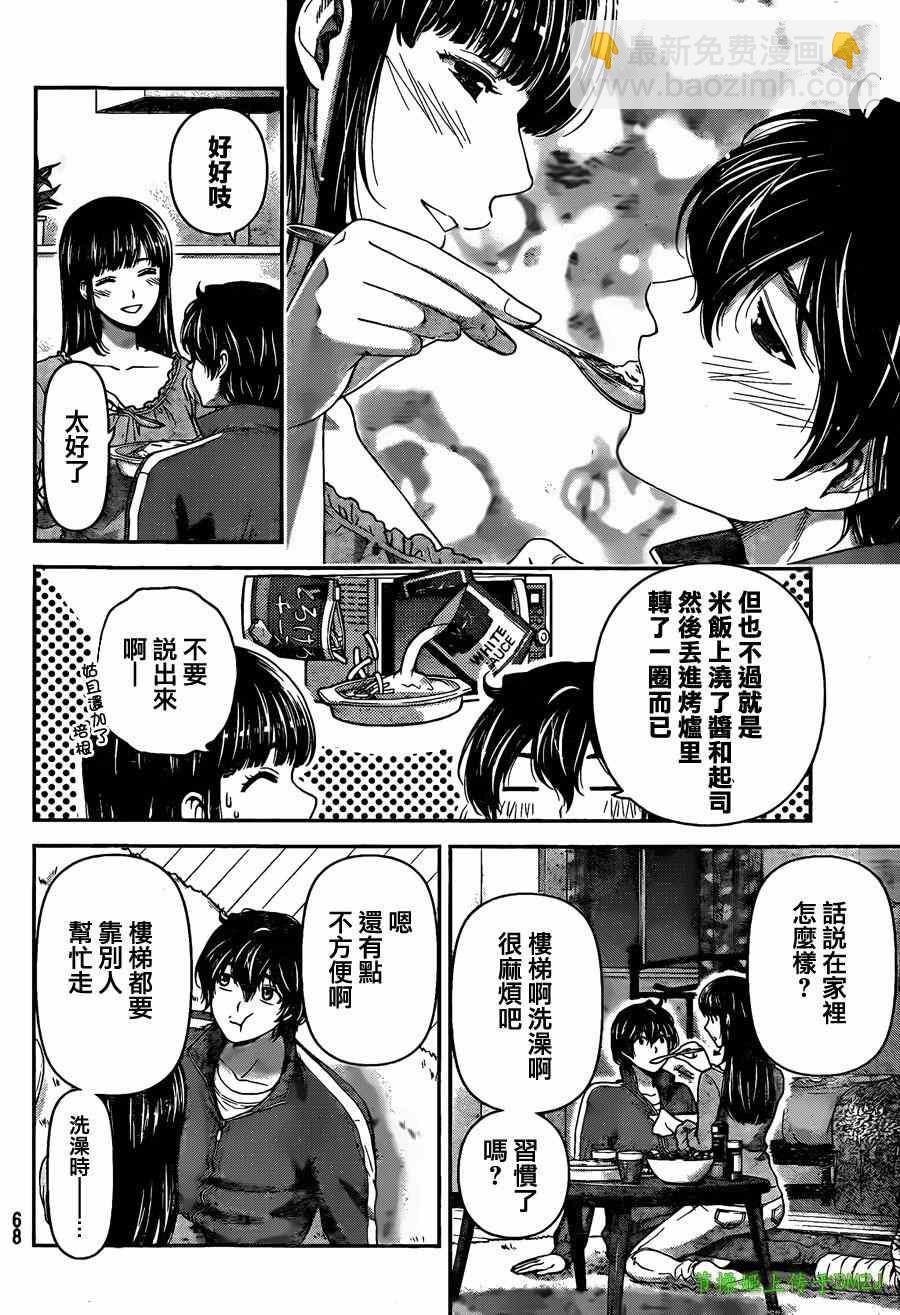 第44话11