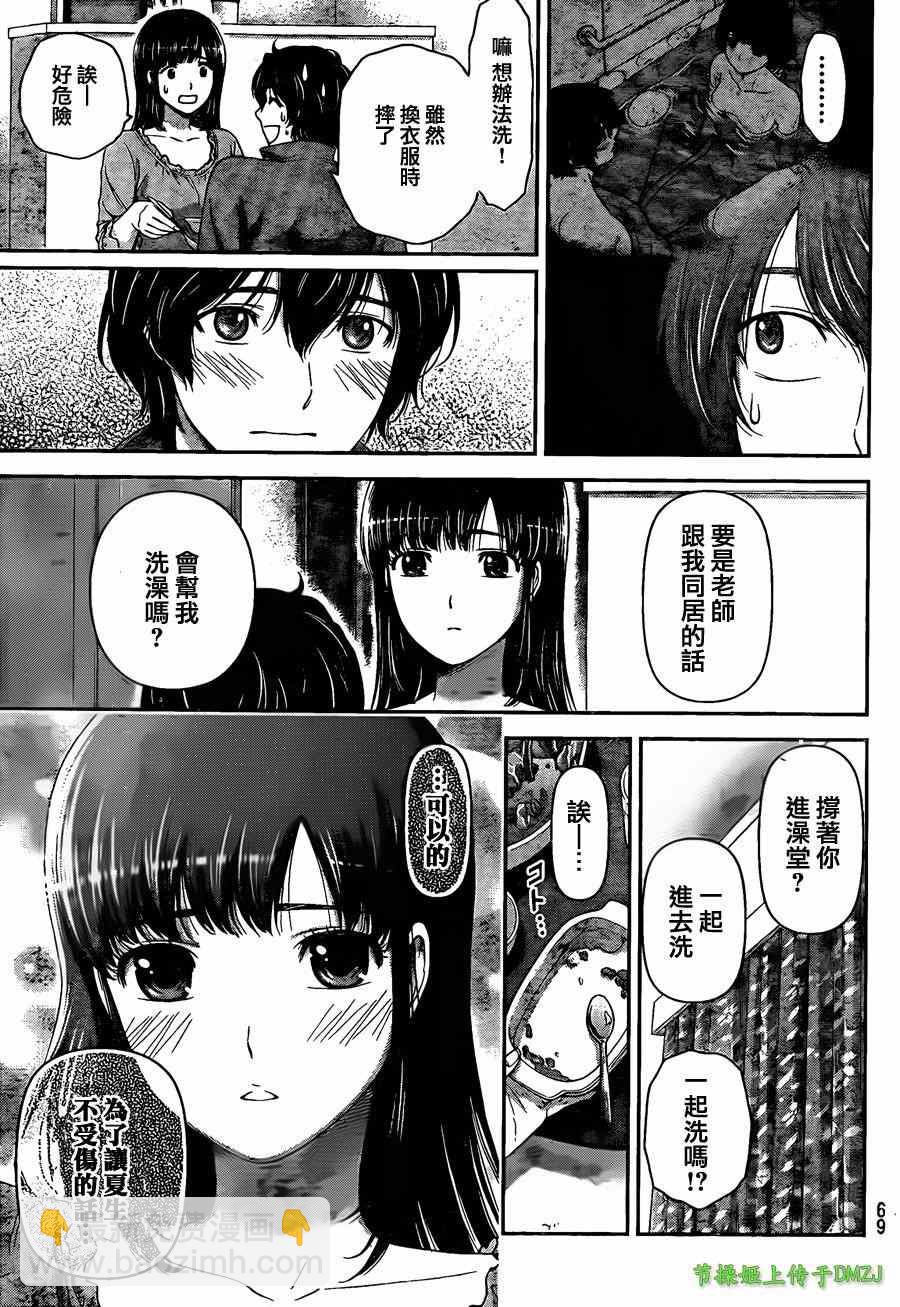 第44话12