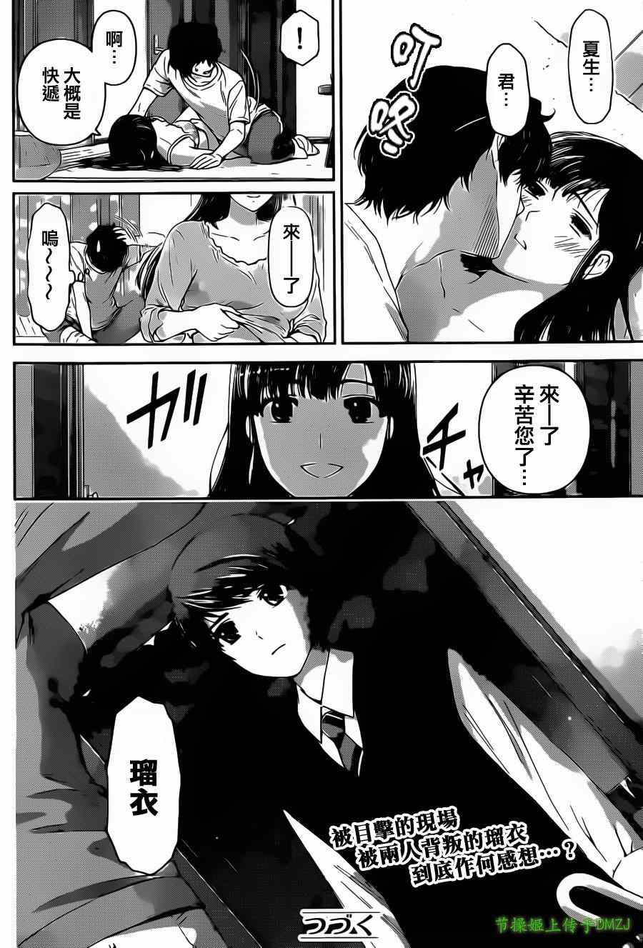 第44话17