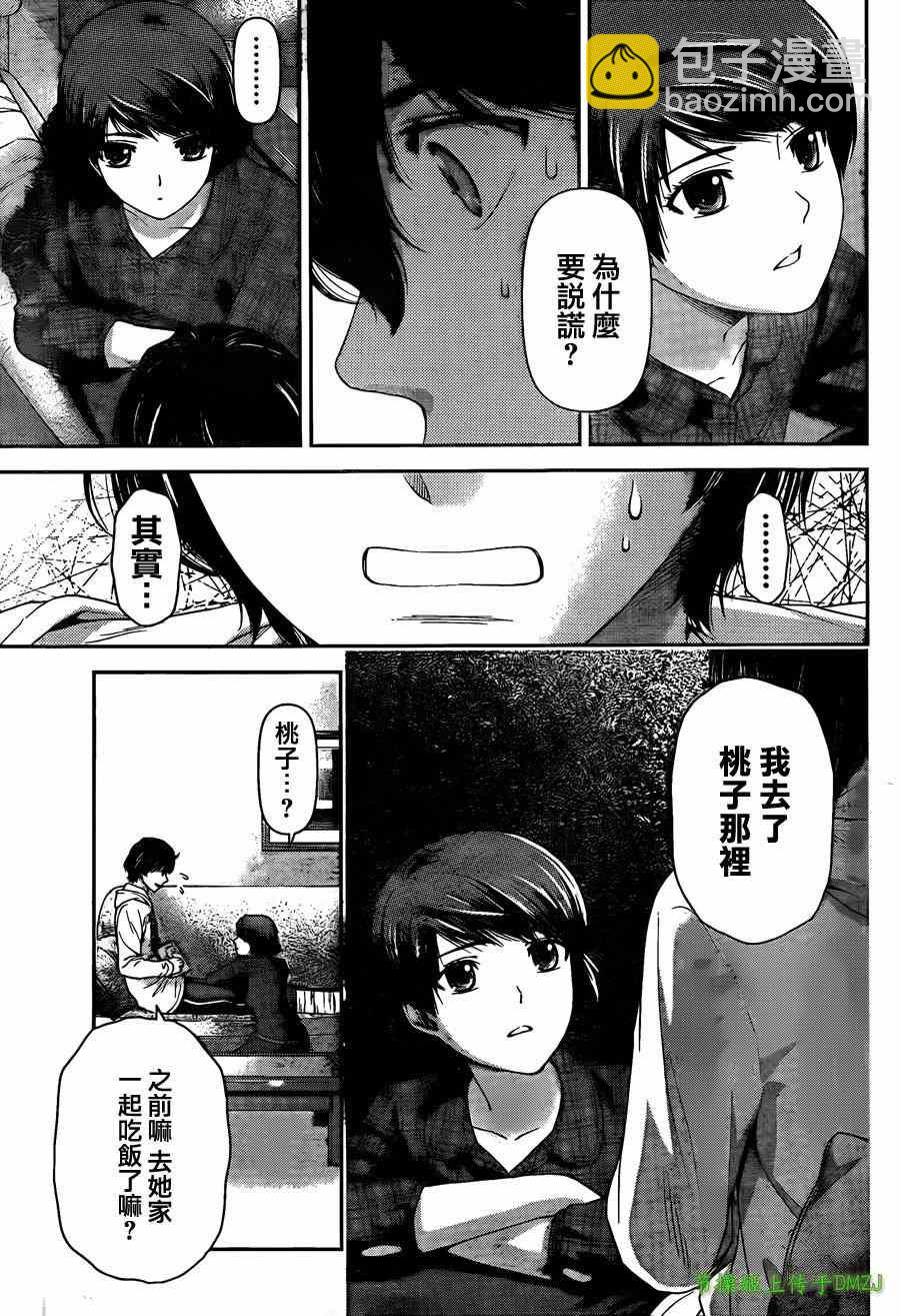 第44话2