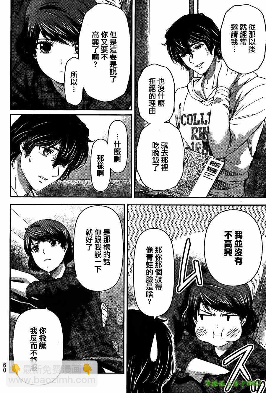第44话3