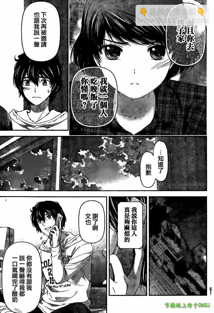 第44话4