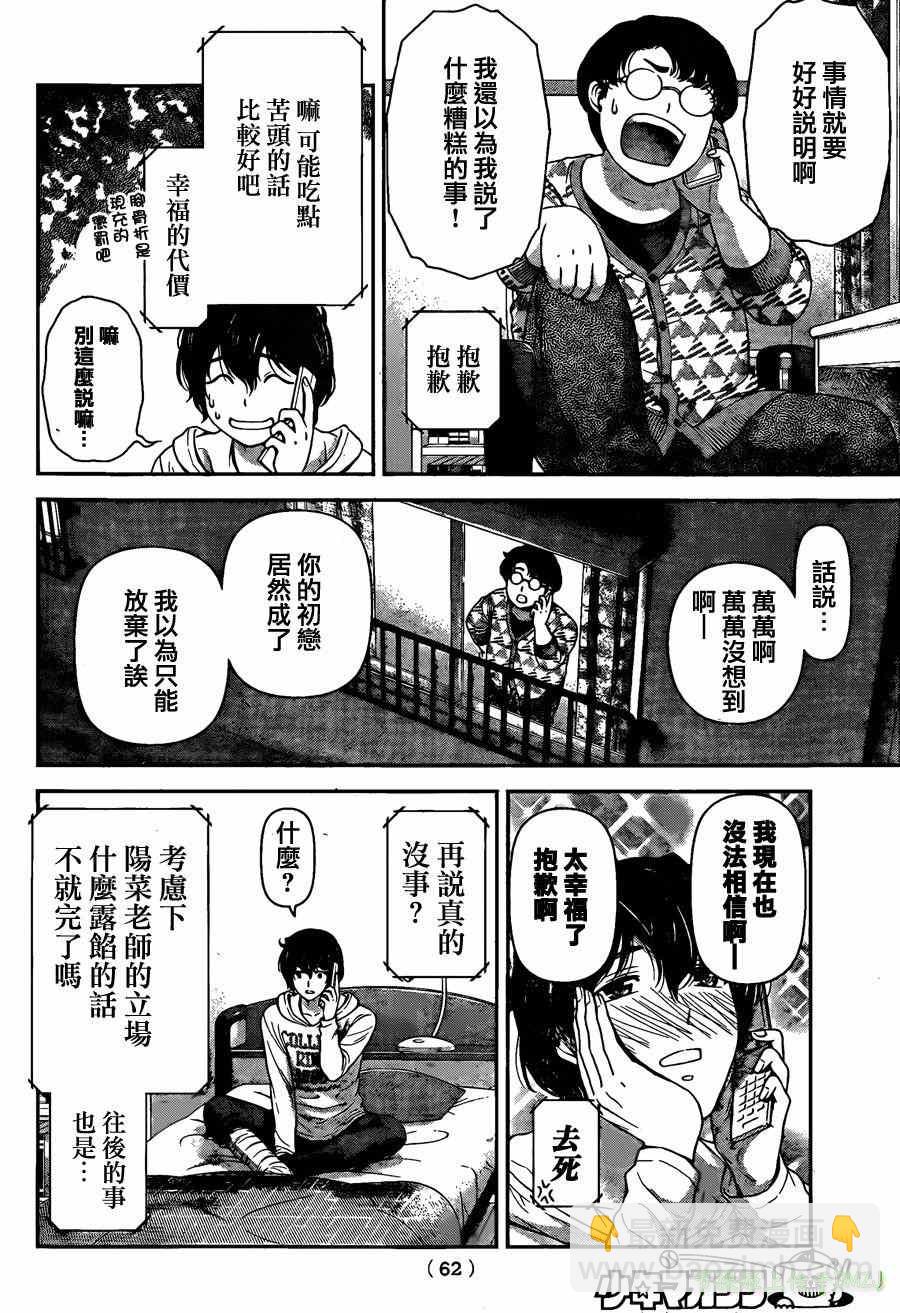第44话5