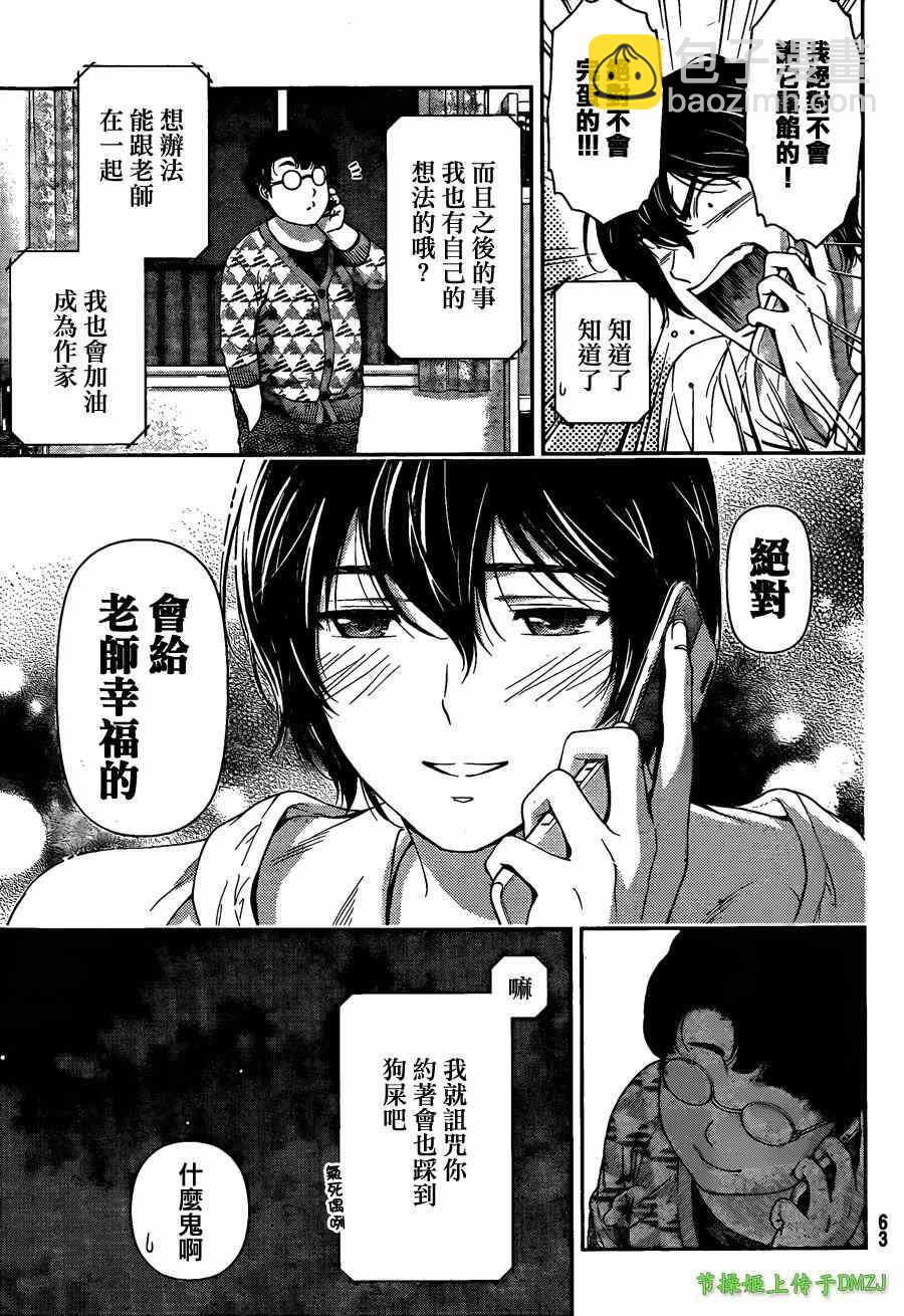 第44话6