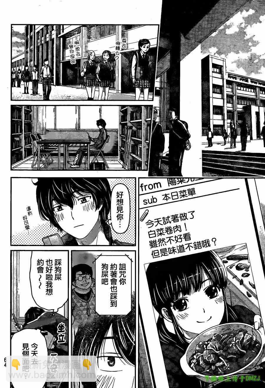 第44话7