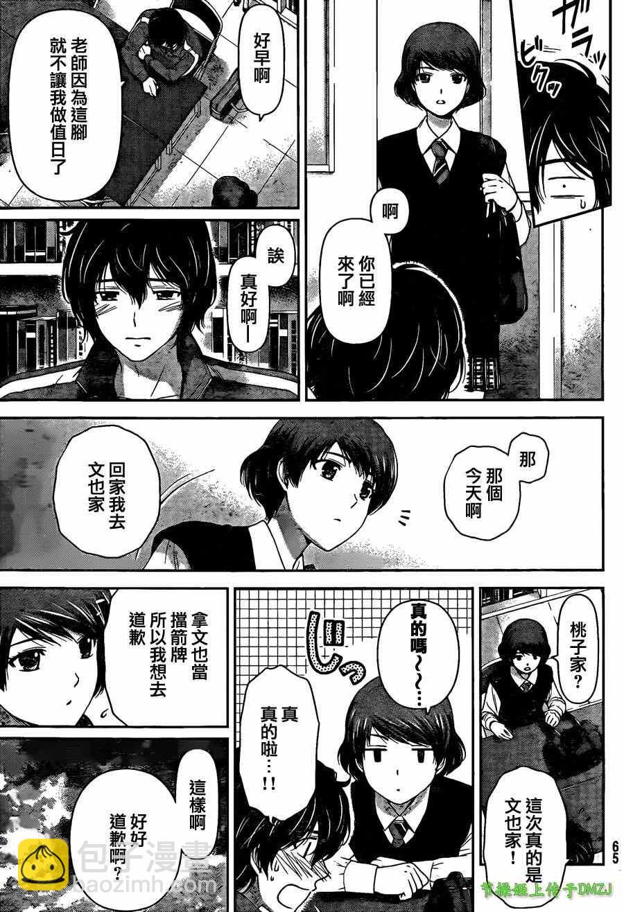 第44话8
